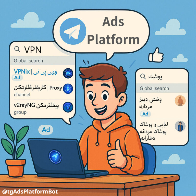 تبلیغ در بخش جستجوی تلگرام فعال شد! چطوری تو بخش جستجوی تلگرام تبلیغ کنیم؟ آیا بازدهی خوبی داره؟ 💥